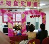 結婚登記窗口 結婚登記窗口