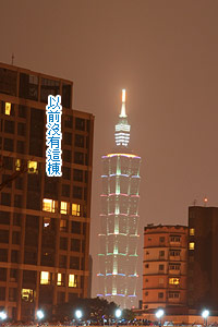 進入倒數時刻的101 進入倒數時刻的101